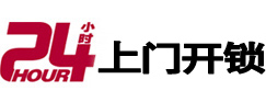 阿克苏开锁公司